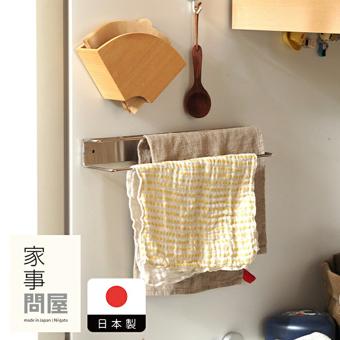 楽天市場】ふきん掛け(生産国日本)(キッチン整理用品 楽天市場】ふきん掛け(生産国日本)(キッチン整理用品