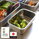 家事問屋 バットあみ 1/4 / 【4点までネコポス可】キッチンツール キッチン道具 料理道具 台所道具 調理グッズ 調理道具 燕三条 食洗機対応 シンプル 便...