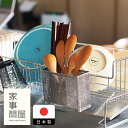 家事問屋 パンチング箸立て / キッチンツール 燕三条 便利グッズ 日本製 ステンレス 食洗機対応 洗剤ボトルラック 吸盤 ボトルホルダー 食器洗い用品