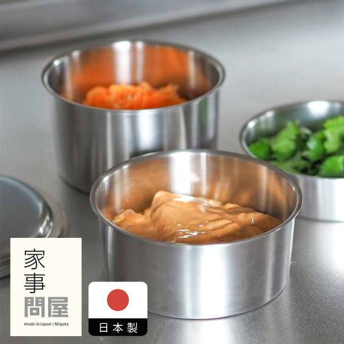 楽天市場】家型（保存容器・調味料入れ｜キッチン用品・食器