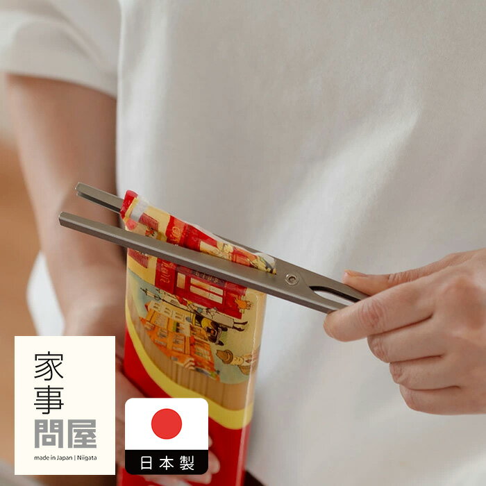 家事問屋　袋留め　【8点までネコポス可】　/　袋止めクリップ フードクリップ クリップタイプ ステン..