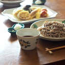 CHOKU チョク amabro アマブロそば猪口 有田焼 蕎猪口 有田焼 湯のみ 和食器