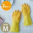 ■【2個セット】マリーゴールド ゴム手袋 キッチン用 M / MARIGOLD / ゴム 手袋 イエロー キッチン m ラテックスフリー アレルギー 食器洗い用...