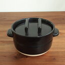 かもしか道具店 ごはんの鍋 二合炊き 黒 / 炊飯鍋 2合炊き 陶器 土鍋 日本製 調理道具 おひつ 電子レンジ対応 直火用 食洗機対応 ギフト 軽量