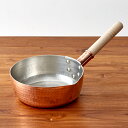中村銅器製作所 銅行平鍋 18cm / 純銅製 日本製 国産 雪平鍋 片手鍋 結婚祝い ギフト プレゼント