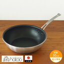 【夏だ!中尾フライパンSALE!7/31まで】中尾アルミ製作所 シルクフライパン 深型(新ステンキャスト) 30cm / ガス火専用 フッ素樹脂加工 加工フライ...