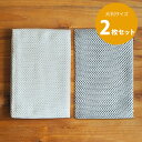 ■【送料無料】【2枚セット】【プロキッチン別注】フコカ　キッチンクロス　ライトグレー＆ダークグレー　46×70cm　/　【1点までネコポス可】fucoca 日繊商工 キッチンクロス 抗菌 防臭 速乾 ふきん 食器 布巾 タオル 手拭きタオル 台ふきん