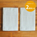【15日限定 クーポン対象】■【送料無料】【2枚セット】【プロキッチン別注】フコカ キッチンクロス ライトグレー 大判サイズ 46×70cm / Fucoca....
