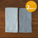■【送料無料】【2枚セット】【プロキッチン別注】フコカ キッチンクロス ライトグレー&ダークグレー ハーフサイズ 34×46cm / Fucoca.【2点までネ...