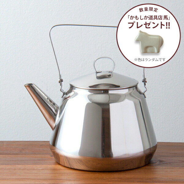 ■【ご予約：3月下旬以降配送予定】【100周年記念限定モデル】オパ　Mari　ステンレスケトル　1.5L　/　OPA / ケトル やかん ステンレス マリ IH対応 北欧 かもめ食堂 ギフト