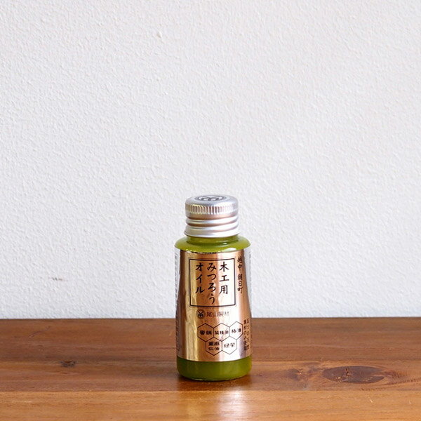 尾山製材　木工用みつろうオイル　50ml　/　木製品 メンテナンス 手入れ 蜜蝋 ミツロウ みつろう 蜜ロウ ワックス 自然成分 安全 天然 国産 日本製 天然素材 木のお皿 木のカトラリー 無垢材 無塗装のサムネイル