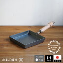 リバーライト 極 JAPAN たまご焼き 大 IH対応 / RIVER LIGHT / 鉄フライパン 卵焼き お弁当 ガス火対応 IH対応