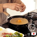 リバーライト 極 JAPAN クレープパン 26cm IH対応 / RIVER LIGHT / オフィシャルショップ 鉄フライパン IH対応 ホットケーキ 薄焼き卵 板厚2.0mm ステーキ キャンプ アウトドア 調理道具
