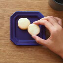SAKUZAN　Sara　スクエア　S　ネイビーブルー　/　作山窯 美濃焼 四角 日本製 オリジナルカラー ギフト プレゼント 和食器 洋食器 磁器