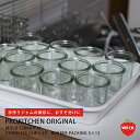 ■【12個セット】ウェック モールドシェイプ 120ml + クリップ&パッキン S / WECK / 口径S 煮沸密閉 クリップ パッキンS 12個セット 自...