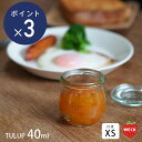 【P3倍】ウェック チューリップシェイプ 40ml 口径XSサイズ / WECK / ヨーグルト ジャム 保存容器 常備菜 瓶詰め 保存瓶 密閉