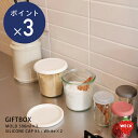 【P3倍】ウェック ギフトボックス (モールドシェイプ 500ml 2個セット) / WECK / シリコンキャップ ヨーグルト ジャム 保存容器 常備菜 瓶詰め 保存瓶 密閉 塩麹 醤油麹 自家製調味料 ギフト プレゼント