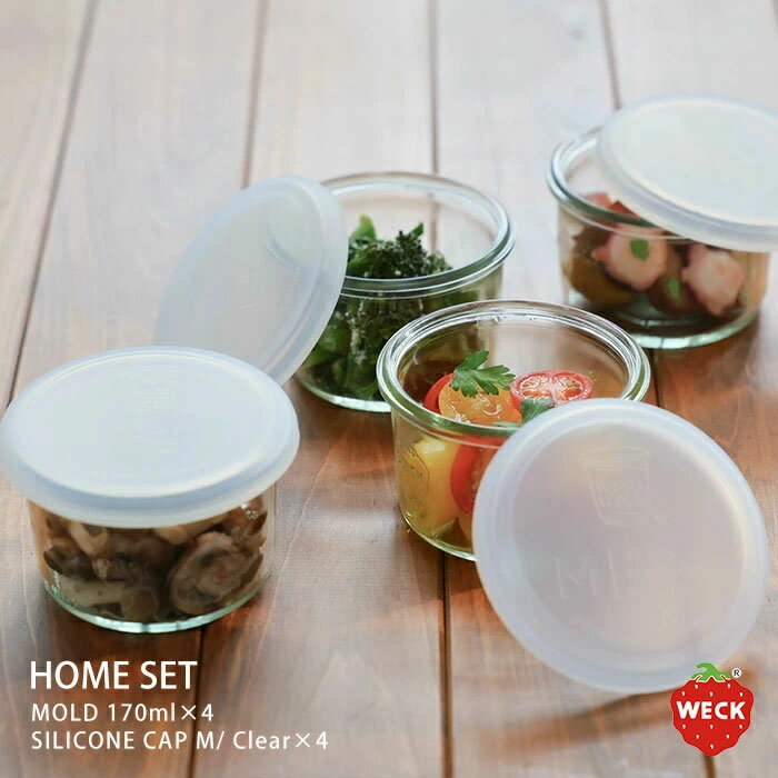 乐天商城 - ウェック ホームセット （モールドシェイプ 170ml 4個） / WECK / 保存瓶 保存容器 ガラス容器 スターターセット シリコンキャップ ギフト プレゼント