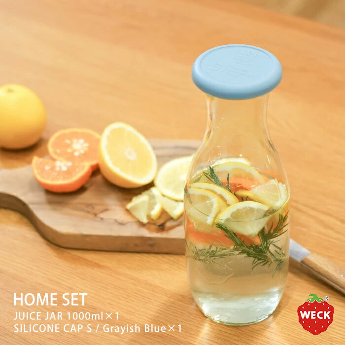 Rakuten - ウェック ホームセット （ジュースジャー 1000ml） / WECK / レシピ付き 保存瓶 保存容器 ガラス容器 スターターセット シリコンキャップ ギフト プレゼント