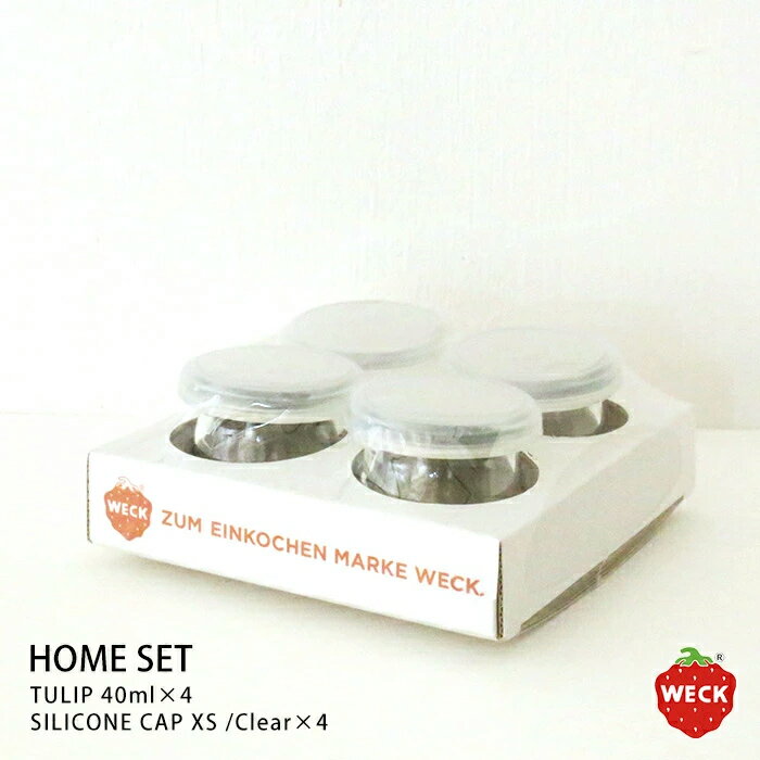 ウェック ホームセット （チューリップシェイプ 40ml 4個 / クリア） / WECK / 保存瓶 保存容器 ガラス容器 スターターセット シリコンキャップ ギフト プレゼント