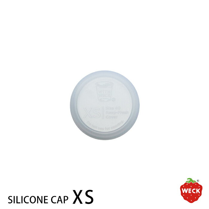 Rakuten - 【お買い物マラソン クーポン対象】ウェック シリコンキャップ クリア XS / WECK【10点までネコポス可】 / 開け閉め楽々 ふた 蓋 フタ シリコン お弁当 アウトドア