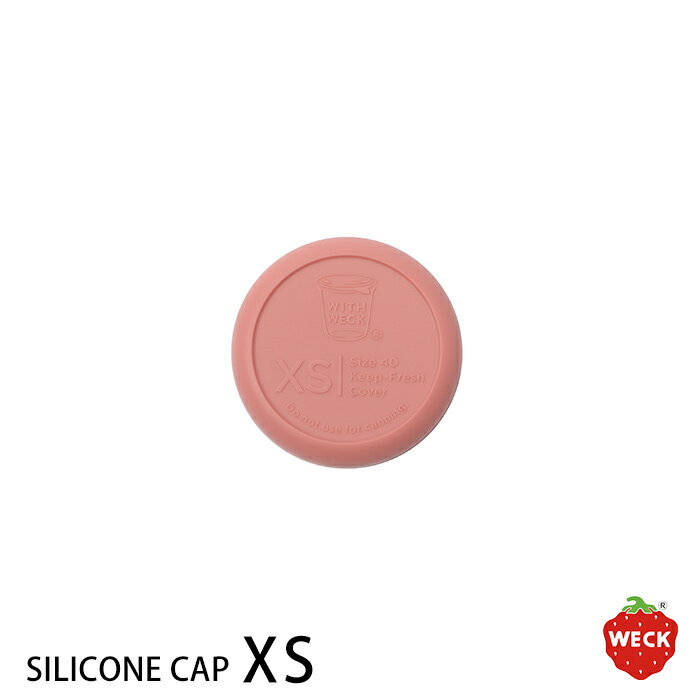 Rakuten - ウェック シリコンキャップ ローズ XS / WECK【10点までネコポス可】 / 開け閉め楽々 ふた 蓋 フタ シリコン お弁当 アウトドア