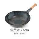 純チタン　中華鍋　33cm　ATY-62［関連：遠藤商事 業務用 料理道具 中華料理 日本製 鍋 チタン製 軽量 両手鍋 中華］