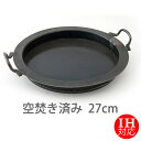 【公式】IH対応　山田工業所　【餃子鍋】　27cm　空焚き済み　/　【ラッピング不可】 鉄製 中華料理 弁当 おかず 便利 食卓 日本製 国産 中華街 プロ 中華鍋 日本製 餃子 その1