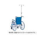 車イス用イルリガードル台 HP2010