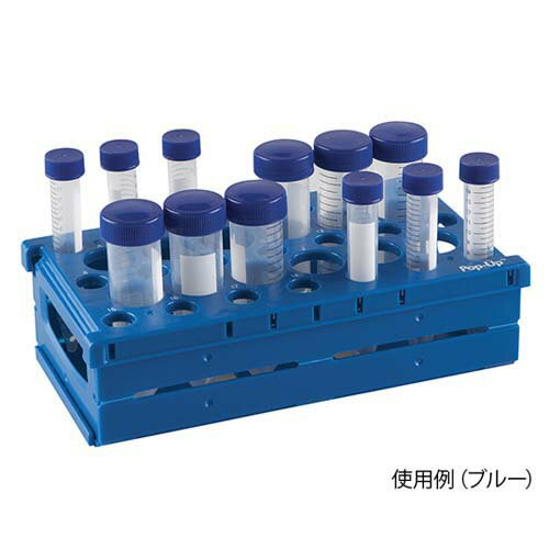 遠沈管用折りたたみラック ブルー HS24320B 1パック(2個入)