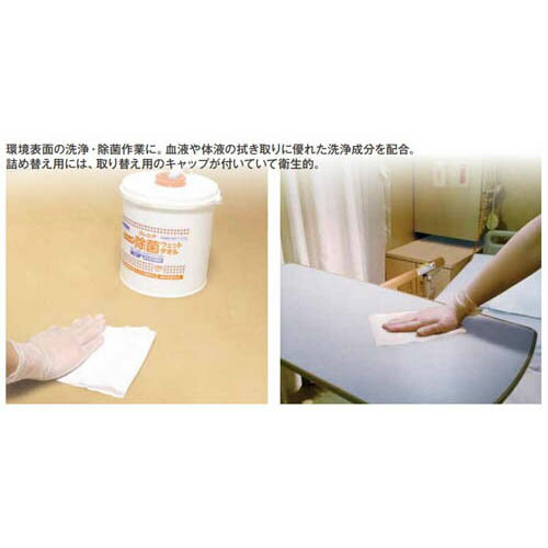 クレシア 除菌ウェットタオル バケツタイプ 250枚入 抗菌 病院 介護 血液や体液の拭き取り