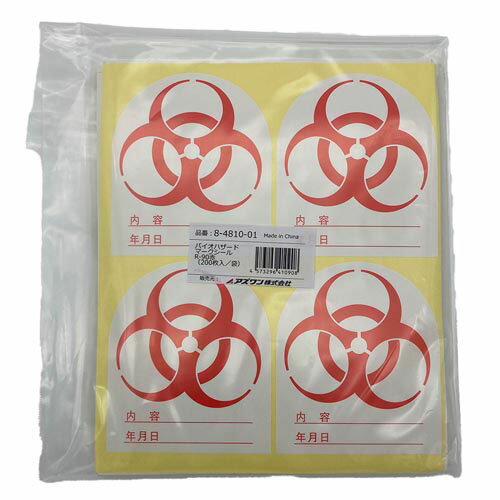 バイオハザードマークシール R-90赤 1袋 (200枚入) R-90(赤)