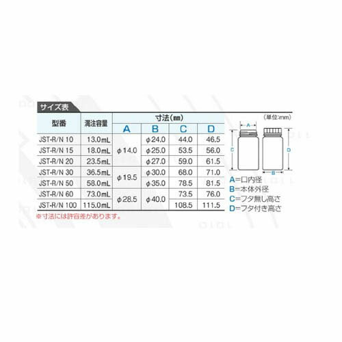 PETスクリューバイアル 15mL 50本 1710-0015 JST-R/N15 2