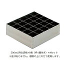 薬品庫 SH型用 500mL用仕切板