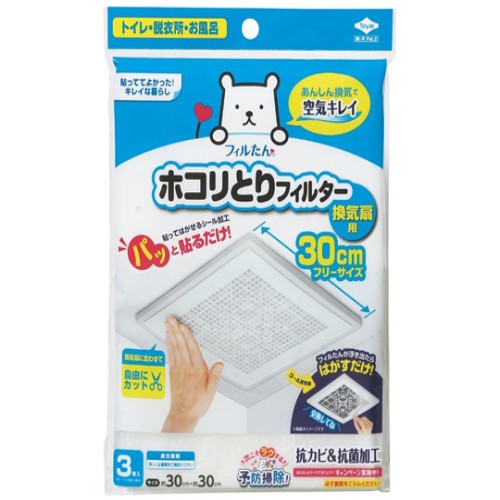 東洋アルミ ホコリとりフィルター 換気扇用 30cm 3枚入