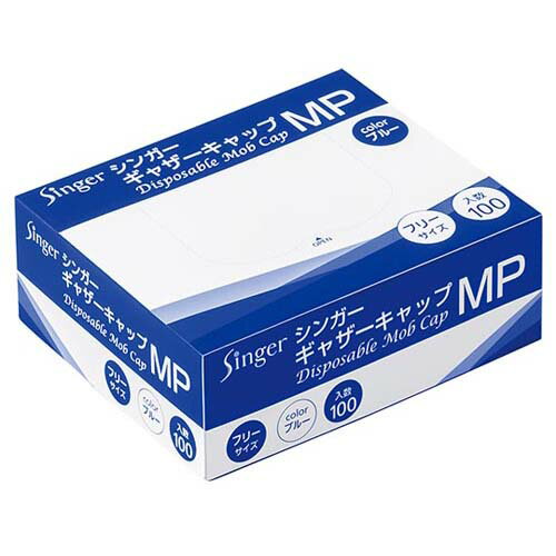 シンガーギャザーキャップMP ブルー 100枚*10箱入 GC0121-BB
