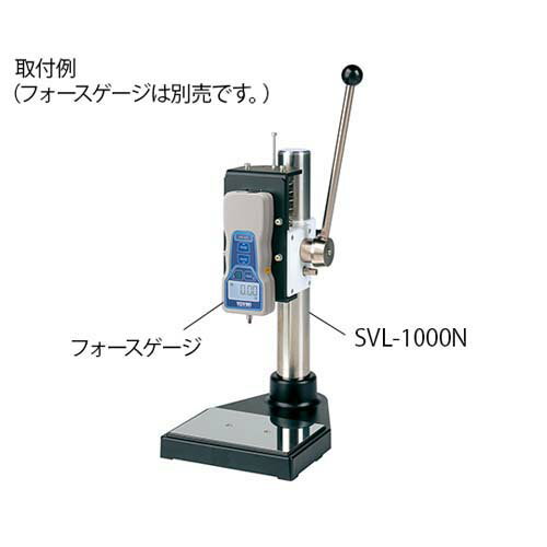 デジタルフォースゲージ (普及型) 用 手動計測スタンド SVL-1000N(物理量測定機器)