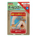 BW (バトルウイン) テーピングテープ E75F 1巻/パック