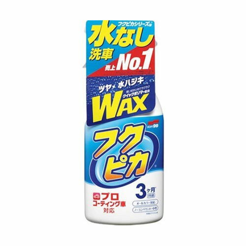 フクピカトリガー 2.0 00541