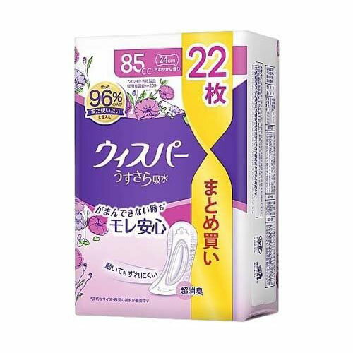 乐天商城 - ウィスパー うすさら吸水 長時間快適用 85CC 22枚入