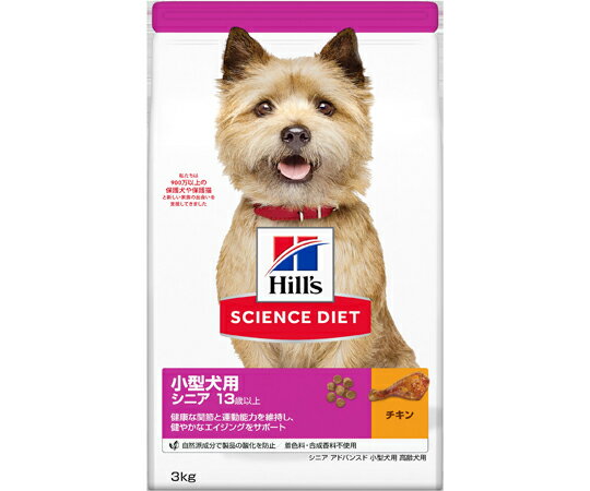 サイエンスダイエット シニア アドバンスド 小型犬用 高齢犬用 3kg 日本ヒルズ シニアアドバンスドコガタ3KG