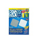 ノートPC冷却パッド 激冷 1袋 (2枚入) ASSA-7