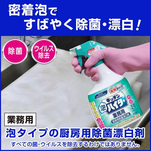キッチン泡ハイター 業務用 1000mL つけかえ用 1ケース(6本入)