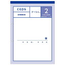 看護・介護記録用紙 ナーシィ2 訪問看護日誌 A4 1セット (50組*20冊入) B21124