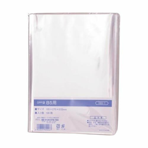 OPP袋シールなし B5用 1袋 (100枚入) OBS-7
