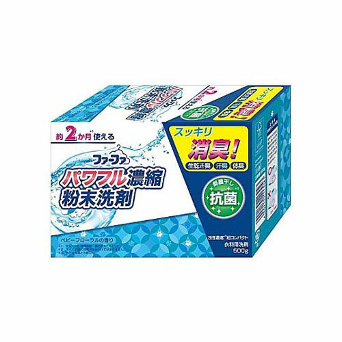 ファーファ 3倍濃縮 超コンパクト粉末洗剤 500g