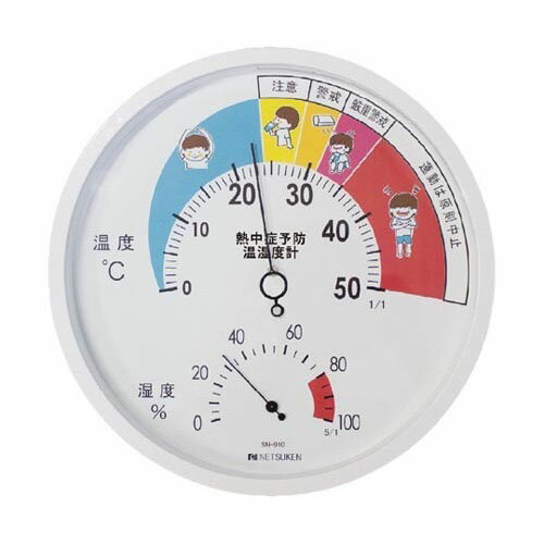 大型熱中症予防対策温湿度計 (直径30センチ) SN-910