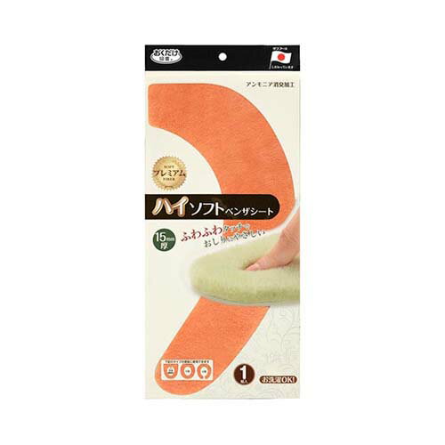 ハイソフトベンザシート パンプキン KI-05 1組／パック