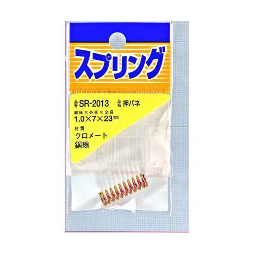 鉄押しバネ 線径1mm*外径7mm*自由長23mm SR-2013