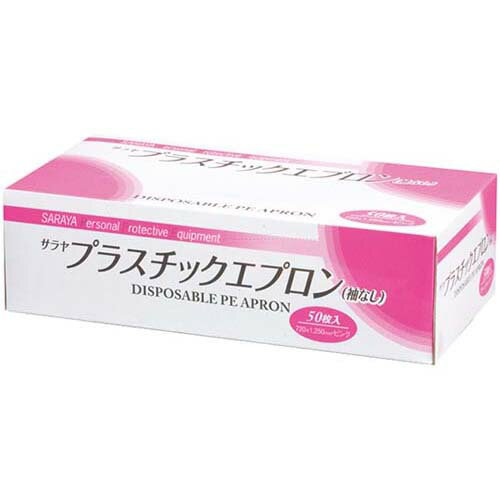 プラスチックエプロン袖なし50枚ピンク 51076